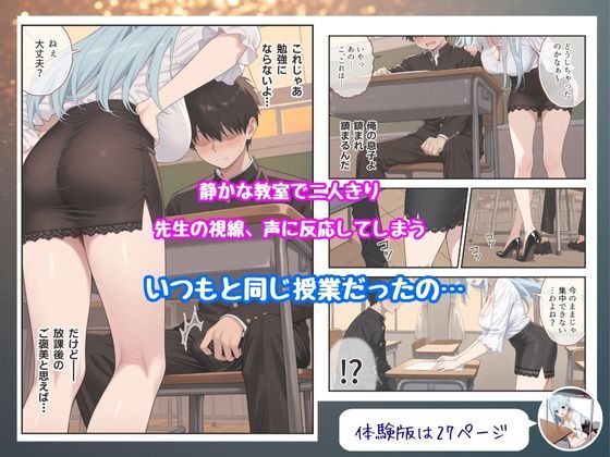 サンプル画像4:放課後のご褒美授業 〜教室でこっそり机の下の快楽奉仕〜(せんせいびより) [d_659440]