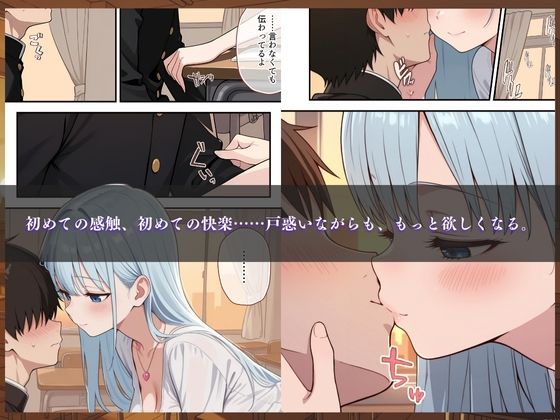 放課後のご褒美授業 〜教室でこっそり机の下の快楽奉仕〜 画像5