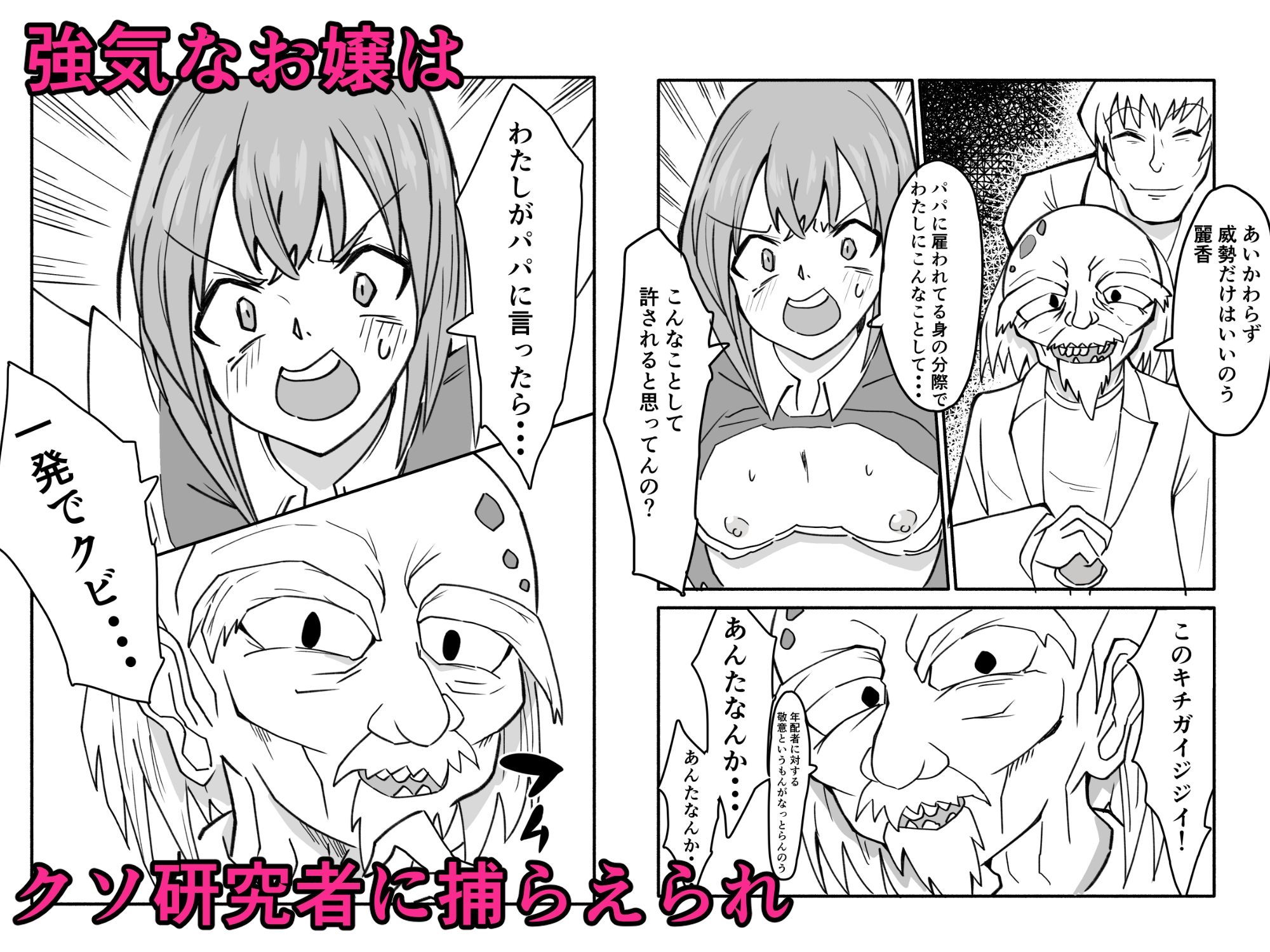 妊娠触手の実験体・総集編_2