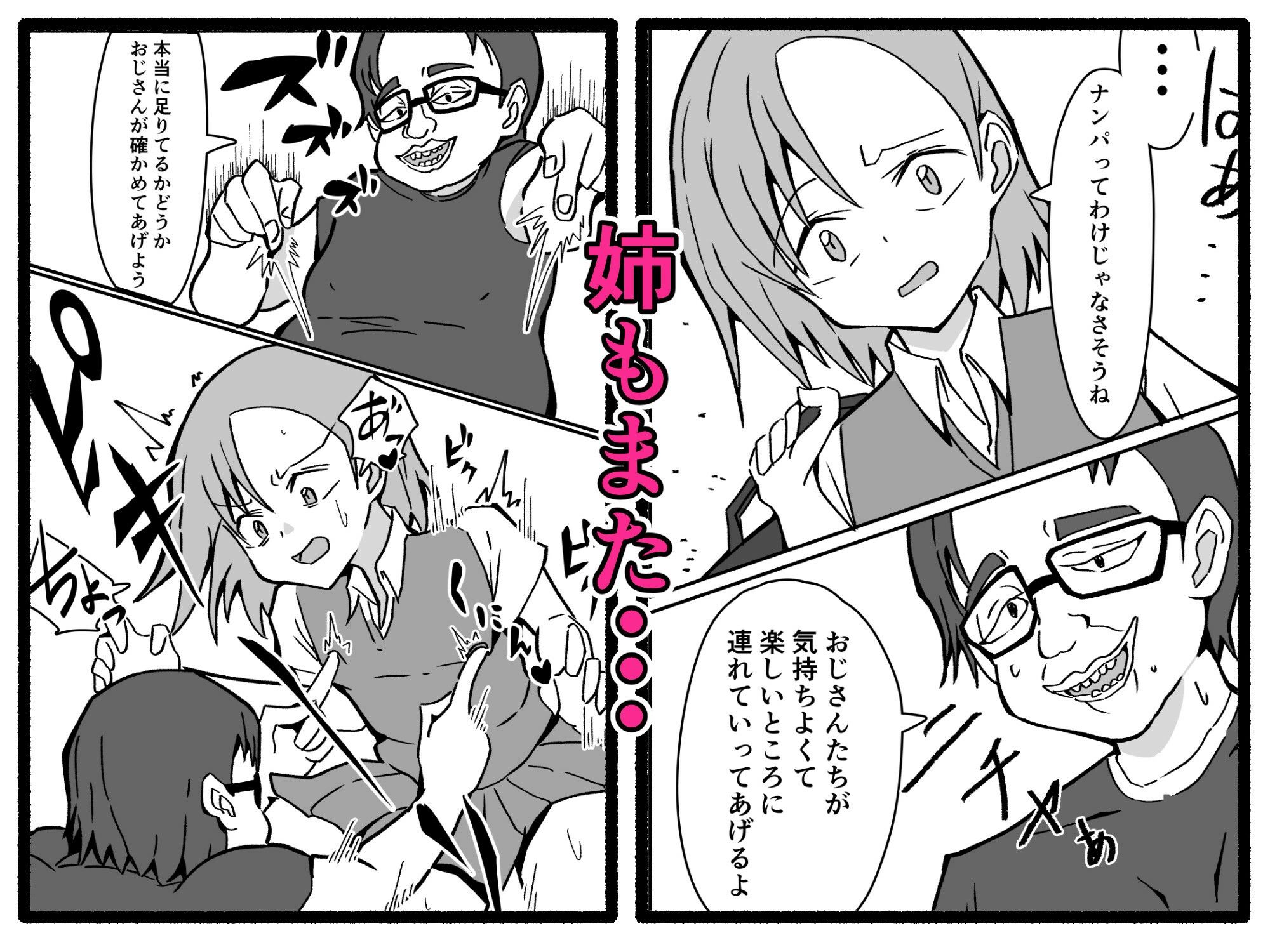 妊娠触手の実験体・総集編_5