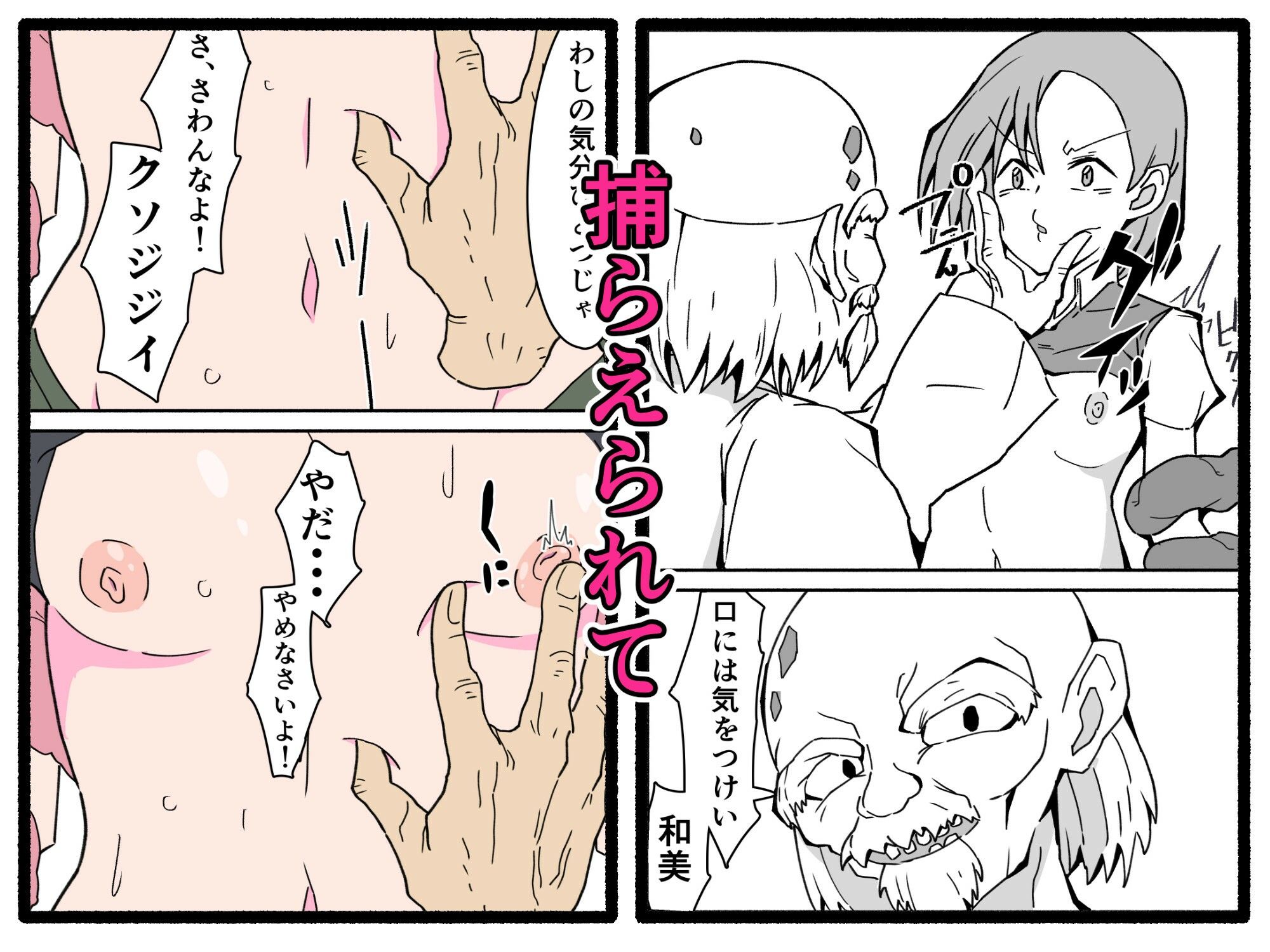 妊娠触手の実験体・総集編_6