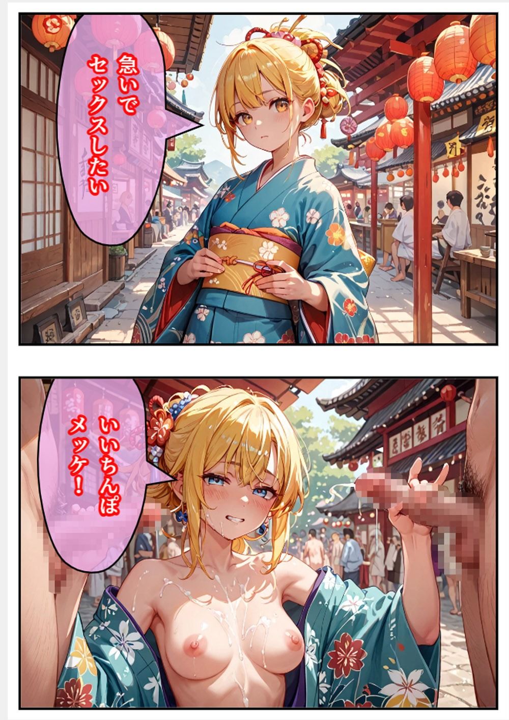 サンプル画像2:夏だ！！ビアガーデンSEX2(アニメ雷土音) [d_659464]