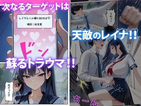 【いきなりエロミッション】スマホでイイナリJ◯  〜謎の任務で人生逆転〜 画像7