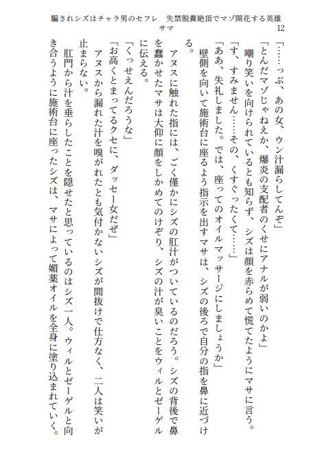 サンプル画像1:シズとヒナタのエロマッサージ！放尿脱糞アクメが止まらない美女たち(高牧園) [d_659479]