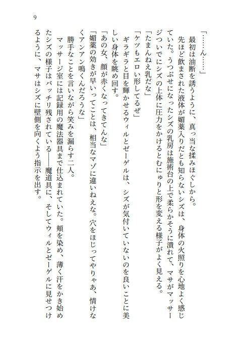 サンプル画像2:シズとヒナタのエロマッサージ！放尿脱糞アクメが止まらない美女たち(高牧園) [d_659479]