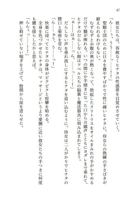 サンプル画像3:シズとヒナタのエロマッサージ！放尿脱糞アクメが止まらない美女たち(高牧園) [d_659479]