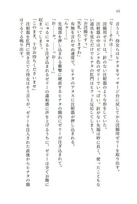 サンプル画像4:シズとヒナタのエロマッサージ！放尿脱糞アクメが止まらない美女たち(高牧園) [d_659479]