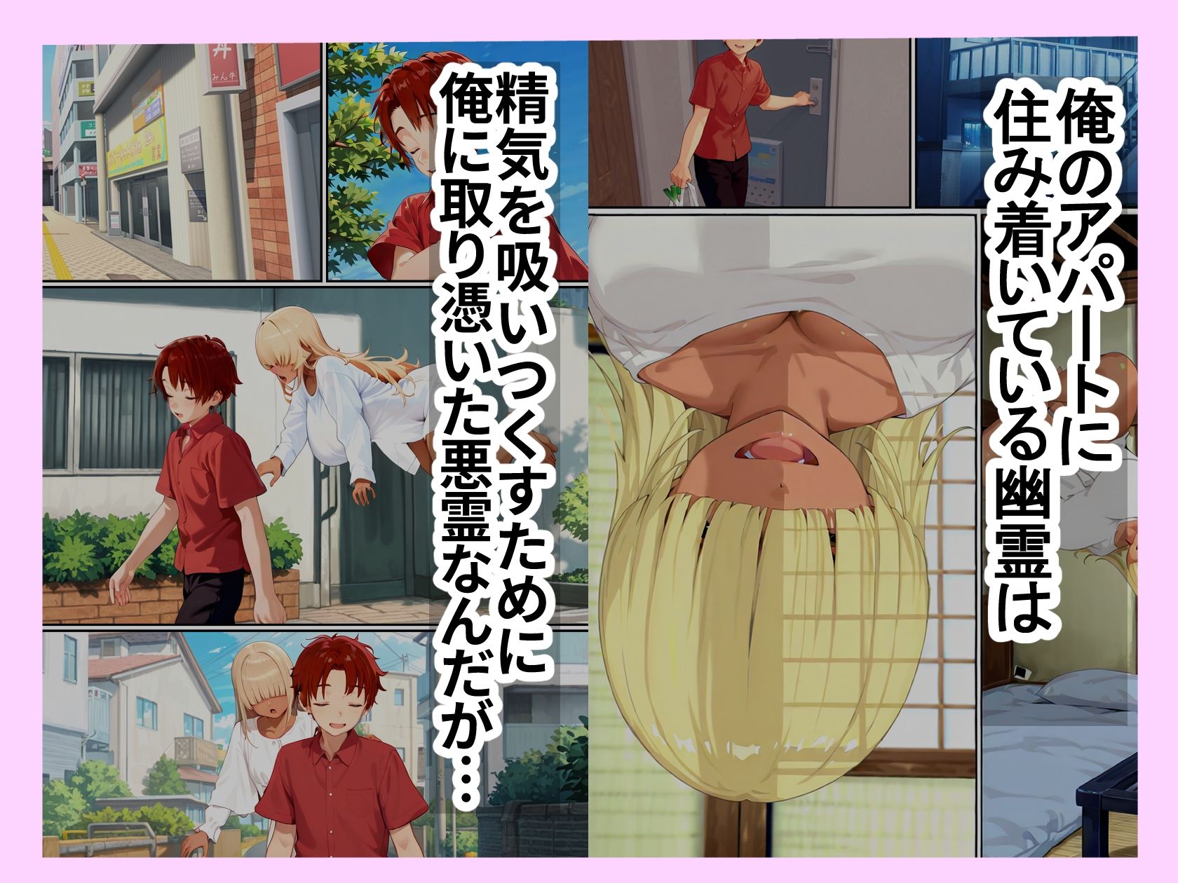 サンプル画像1:ムッチムチのドスケベ幽霊に命を吸われる日々(Goly Land) [d_659481]