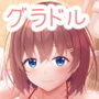 僕の彼女はjkグラビアアイドル  全裸差分版のみおまけ