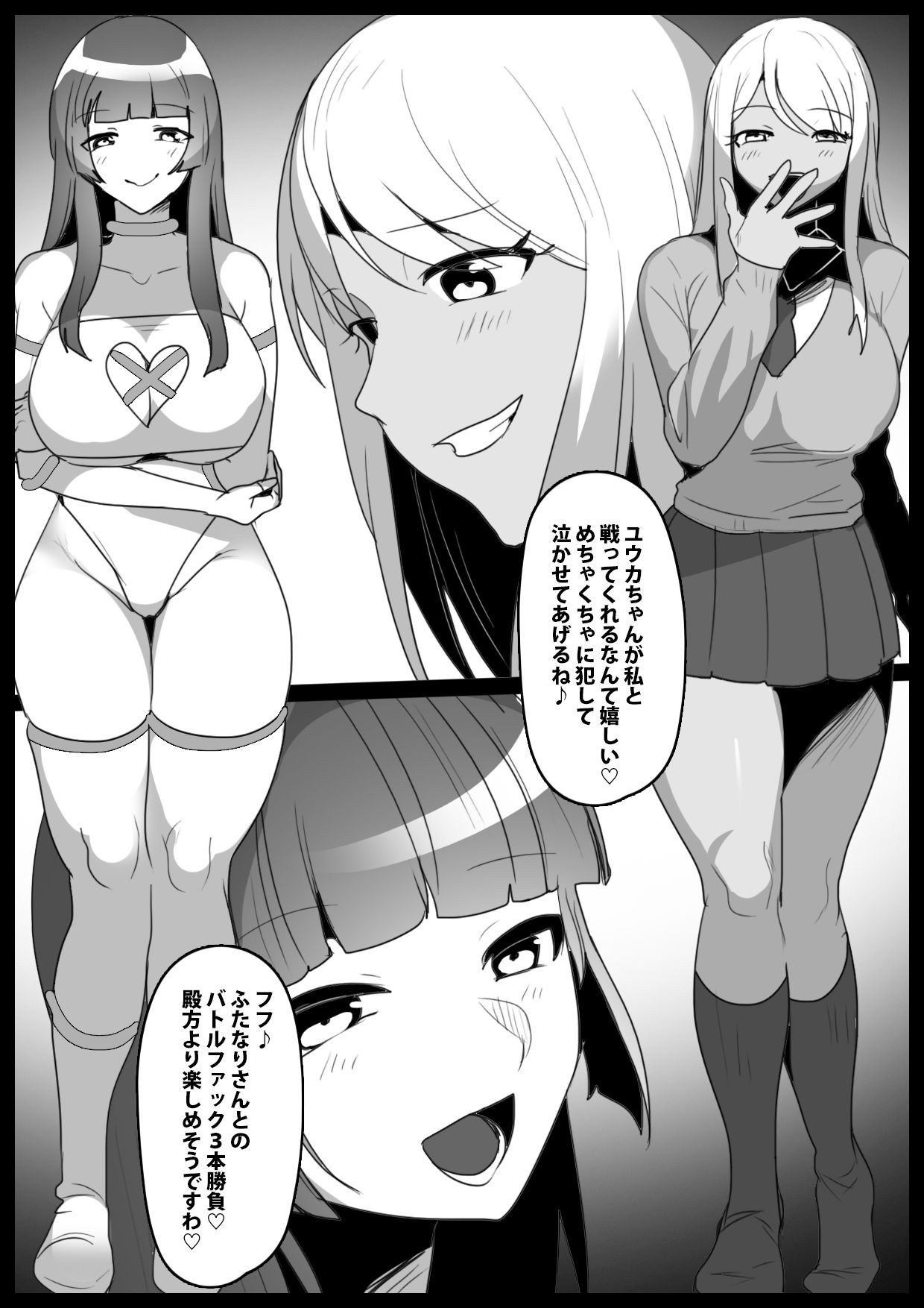 サンプル画像1:Girls Beat！ ぷらす ヒナノvsユウカ(The Nation of Head Scissors) [d_659509]