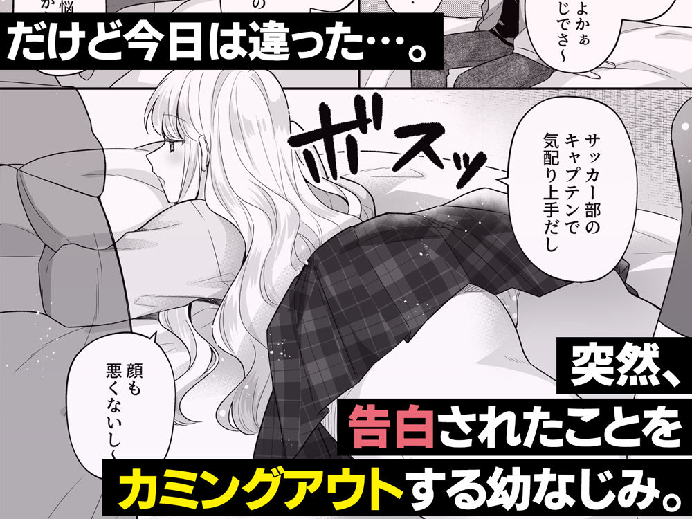 サンプル画像2:年下のゆるふわで巨乳な幼なじみと恋もエッチも独り占め(Umour) [d_659520]