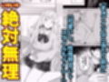 年下のゆるふわで巨乳な幼なじみと恋もエッチも独り占め