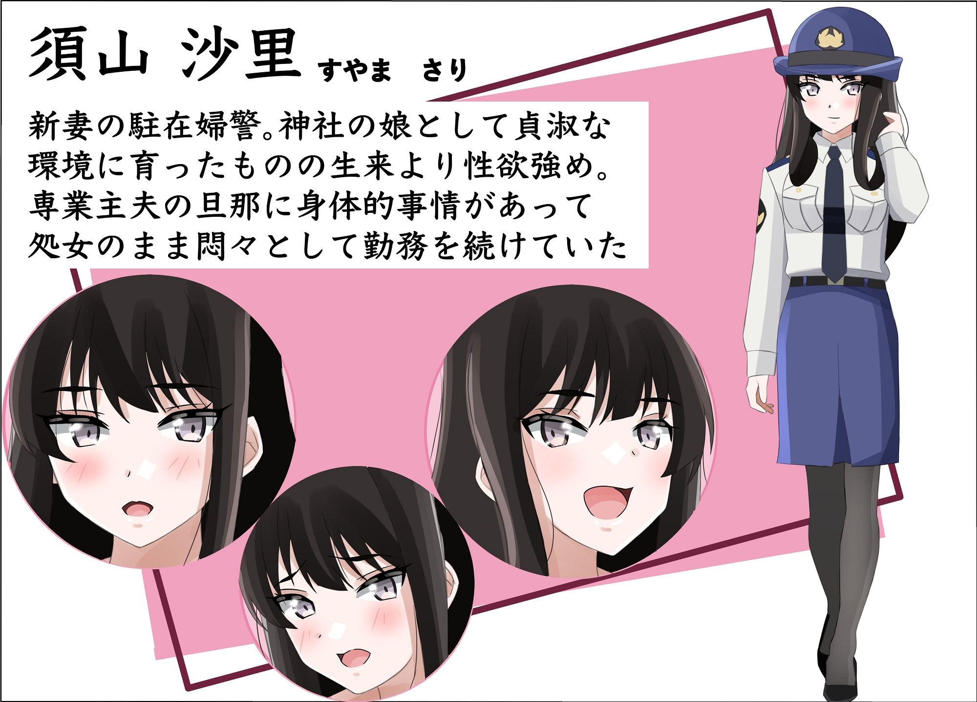 サンプル画像1:新妻の駐在婦警が俺の家事する私室の隣でいつの間にか寝取られていた話(黒髪ロング総本店夜間部) [d_659529]