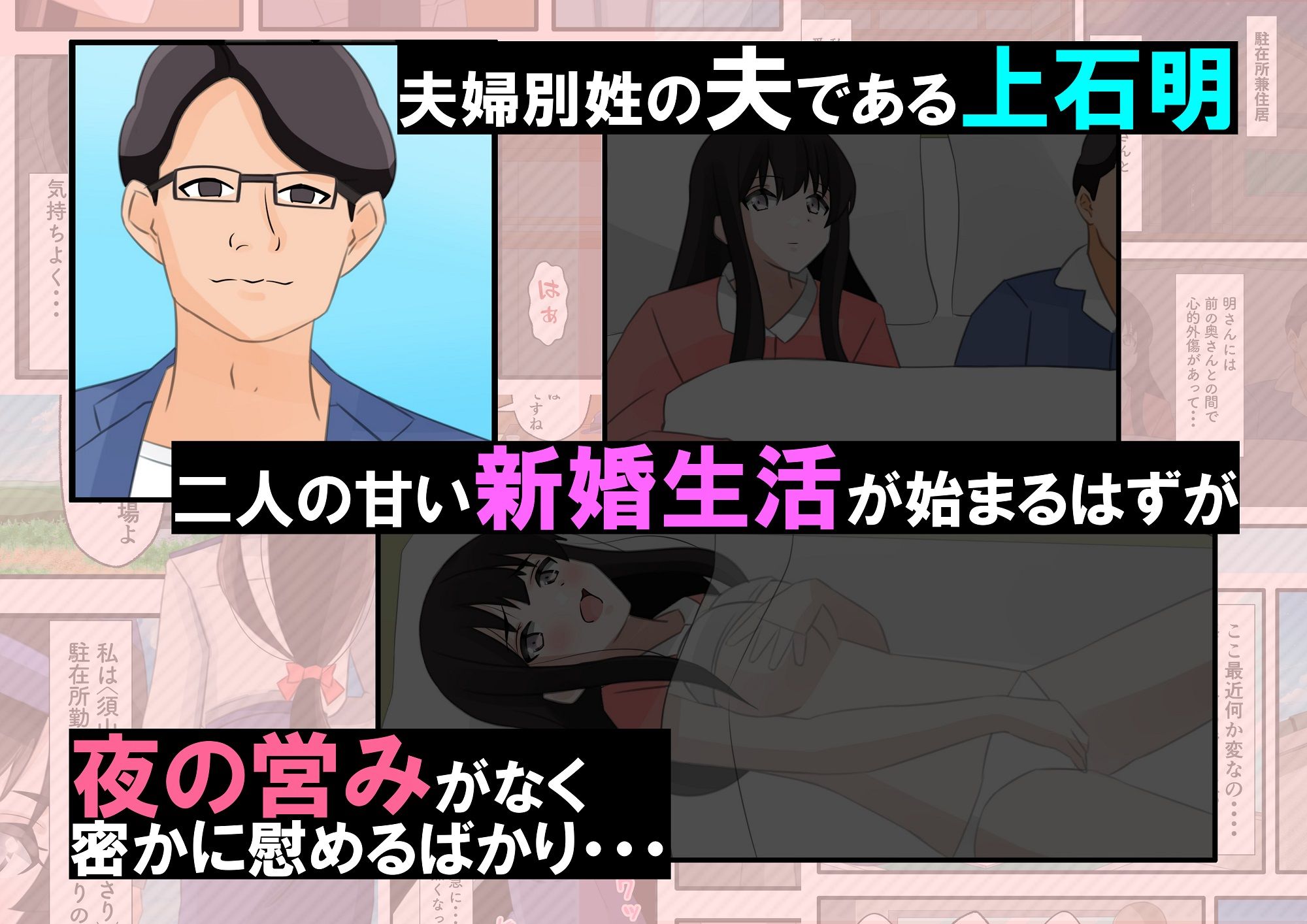 サンプル画像4:新妻の駐在婦警が俺の家事する私室の隣でいつの間にか寝取られていた話(黒髪ロング総本店夜間部) [d_659529]