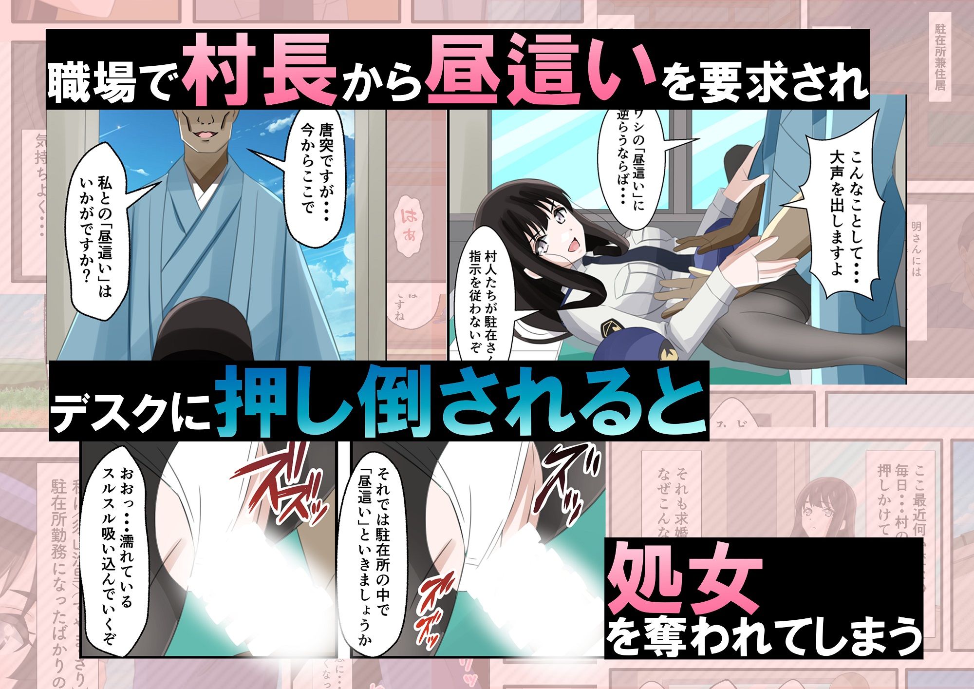 サンプル画像6:新妻の駐在婦警が俺の家事する私室の隣でいつの間にか寝取られていた話(黒髪ロング総本店夜間部) [d_659529]