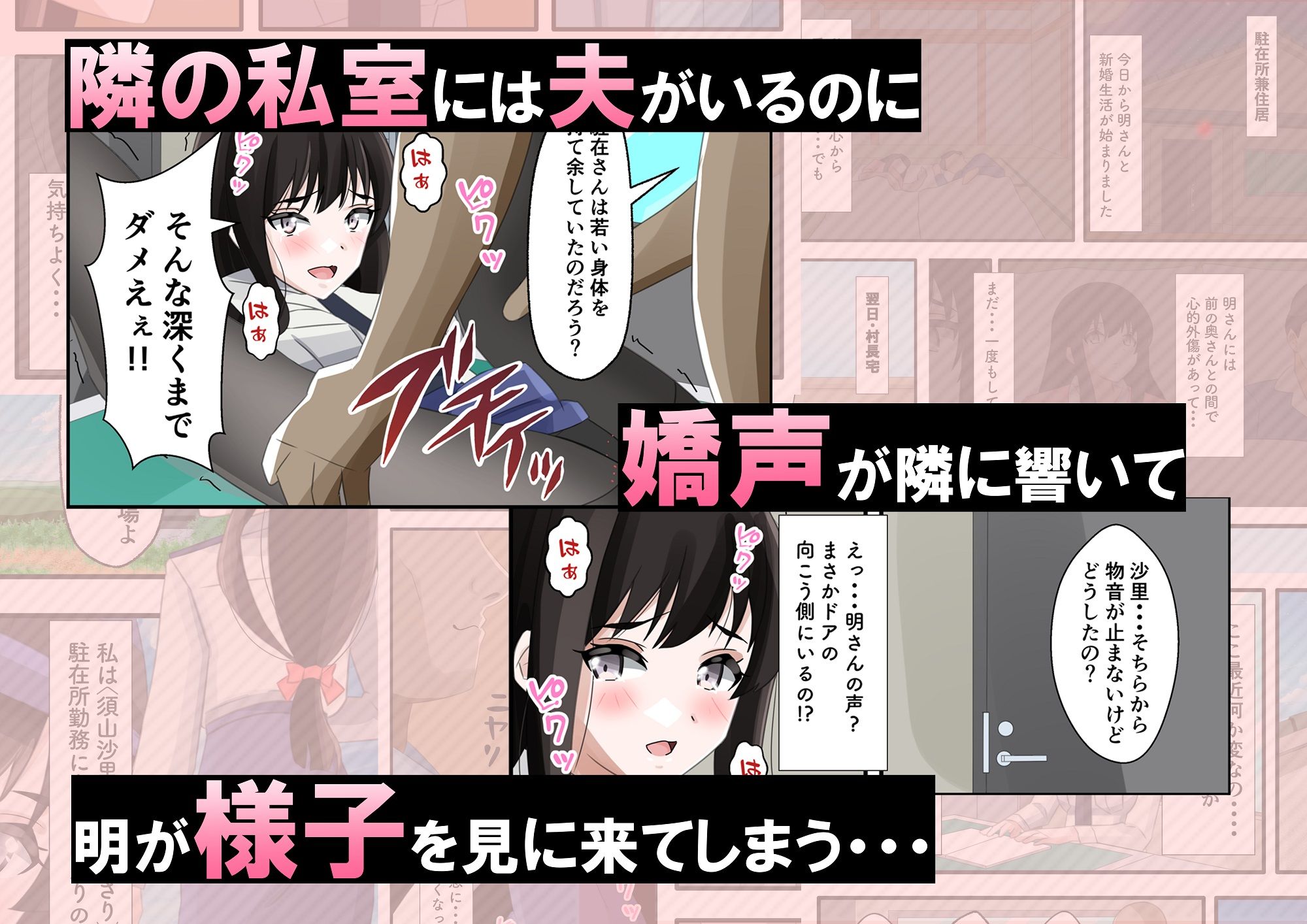 新妻の駐在婦警が俺の家事する私室の隣でいつの間にか寝取られていた話 画像7