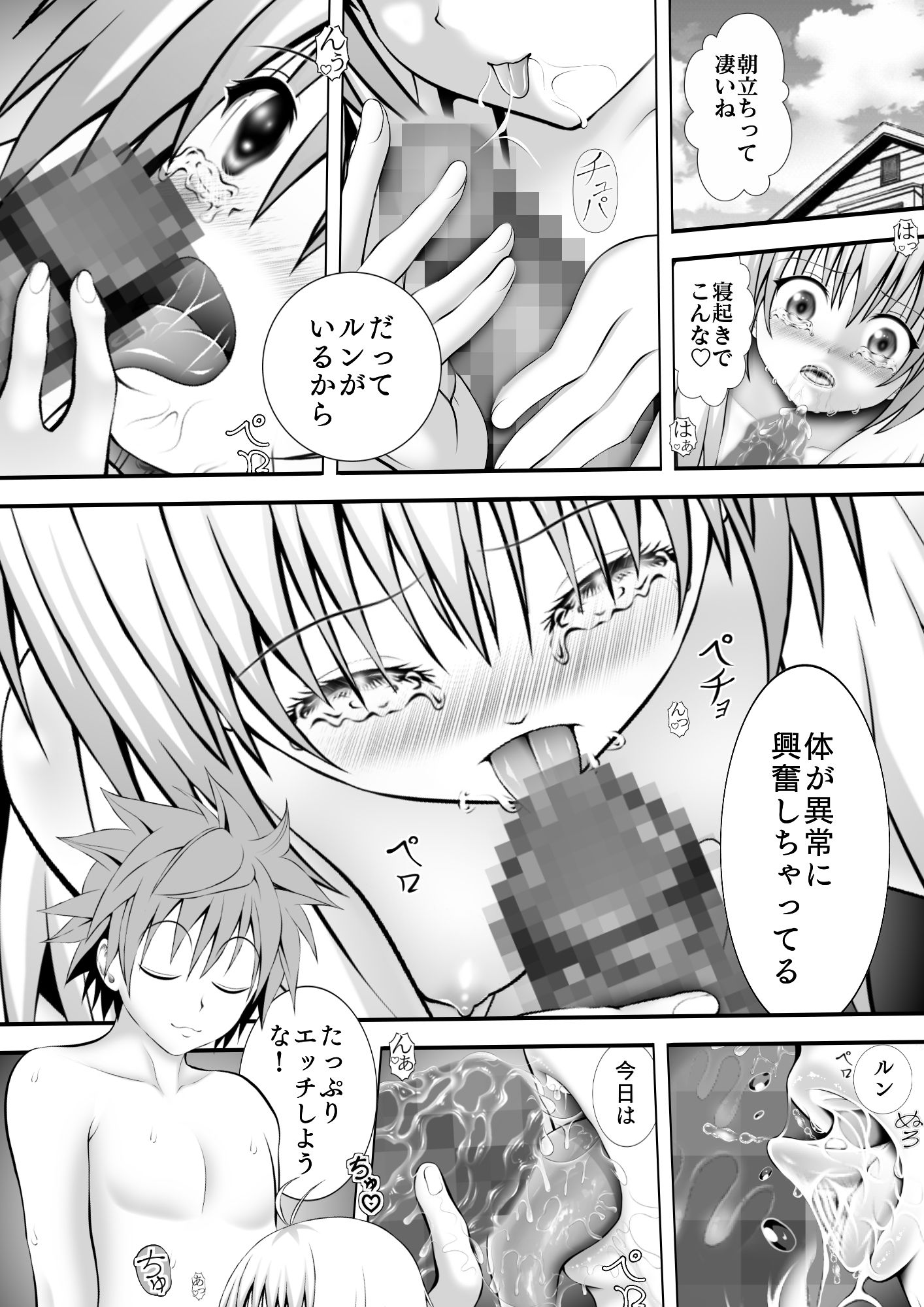 サンプル画像1:あらぶる〜全裸美女のアイドル〜(あらぶる) [d_659555]