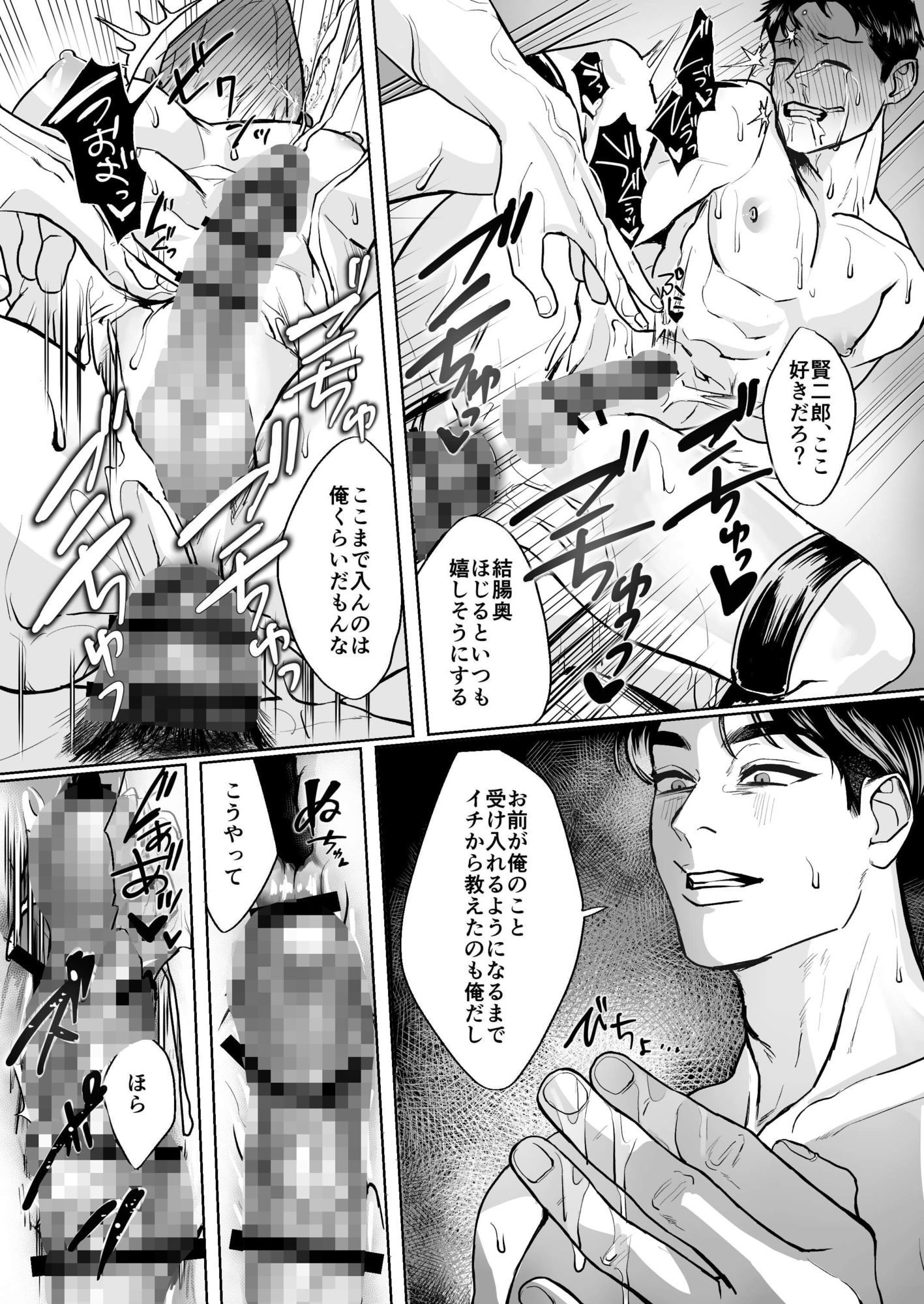 上司と不倫して大変後悔しています 6枚目