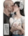 お願い、私を抱いて？  ー清楚なのに剛毛な36歳人妻と汗だく不倫性交したら乳首勃たせてイキまくったー
