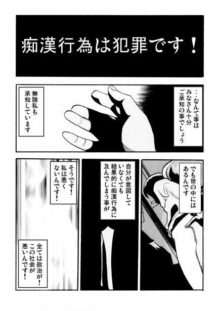 サンプル画像1:据え膳イーター(ナンネット) [d_659590]