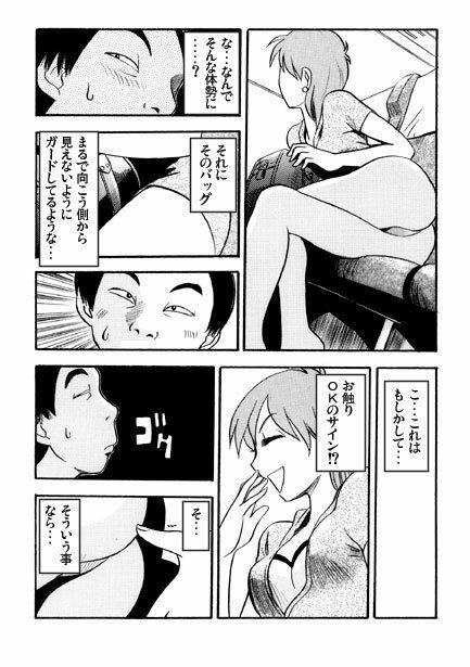 サンプル画像2:据え膳イーター(ナンネット) [d_659590]