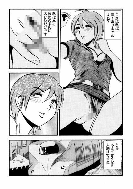 サンプル画像3:据え膳イーター(ナンネット) [d_659590]