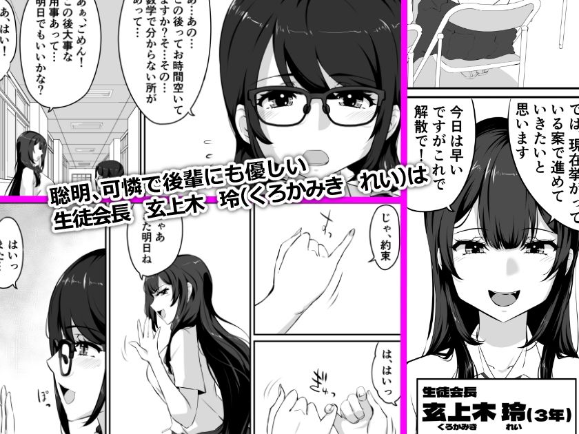 私がこのオジサンとセックスする理由。 画像1