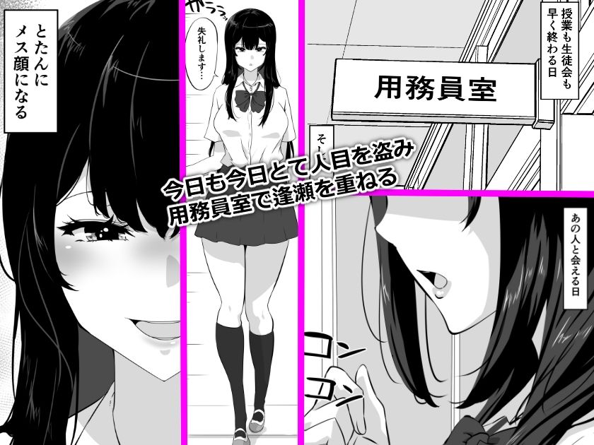 サンプル画像2:私がこのオジサンとセックスする理由。(NUPA) [d_659596]