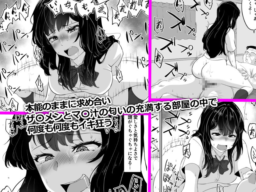 サンプル画像4:私がこのオジサンとセックスする理由。(NUPA) [d_659596]