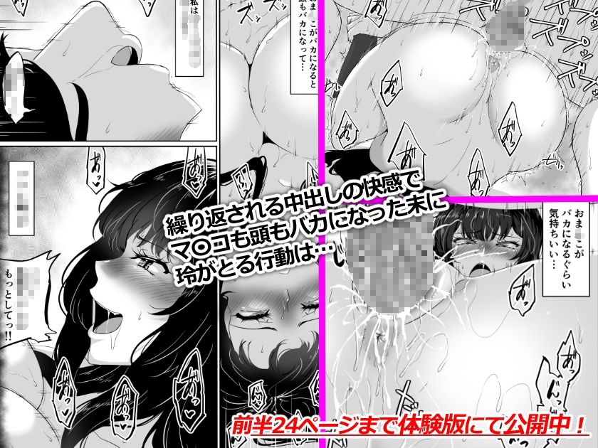 私がこのオジサンとセックスする理由。 画像5