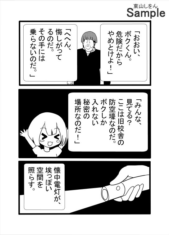アナル舐めパイズリ四天王_4