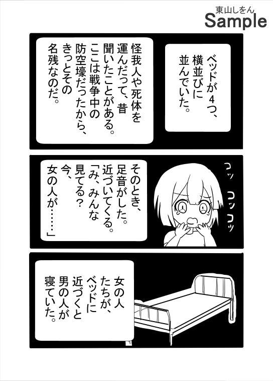 アナル舐めパイズリ四天王_5