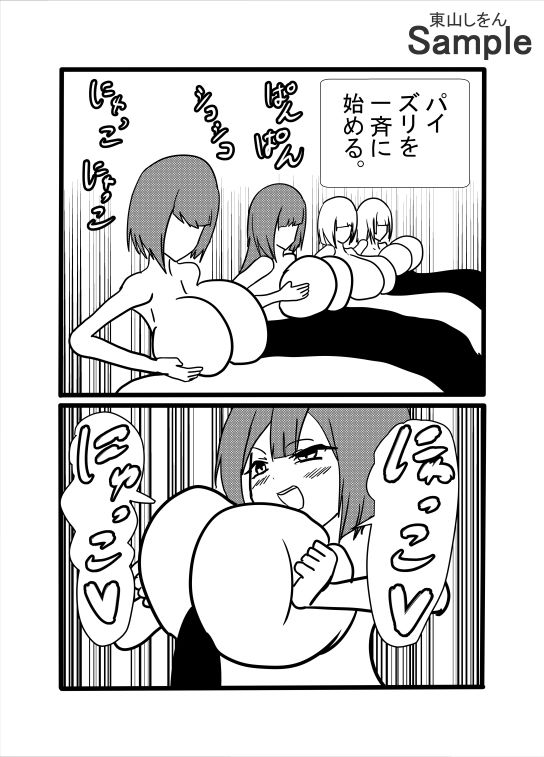 アナル舐めパイズリ四天王_6