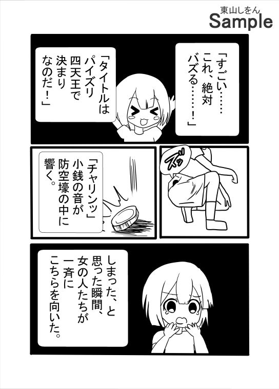 アナル舐めパイズリ四天王_8