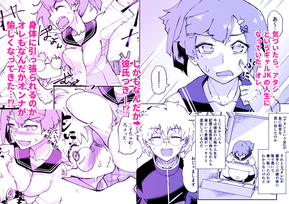 サンプル画像1:転生TSギャルJK-転生したら身体の弱点知り尽くした小動物系彼氏にイキコロされた！？-(エレクチオマスカリバー) [d_659603]