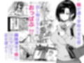2年C組学園おっぱぶのキャストに妹がいた