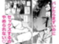 2年C組学園おっぱぶのキャストに妹がいた