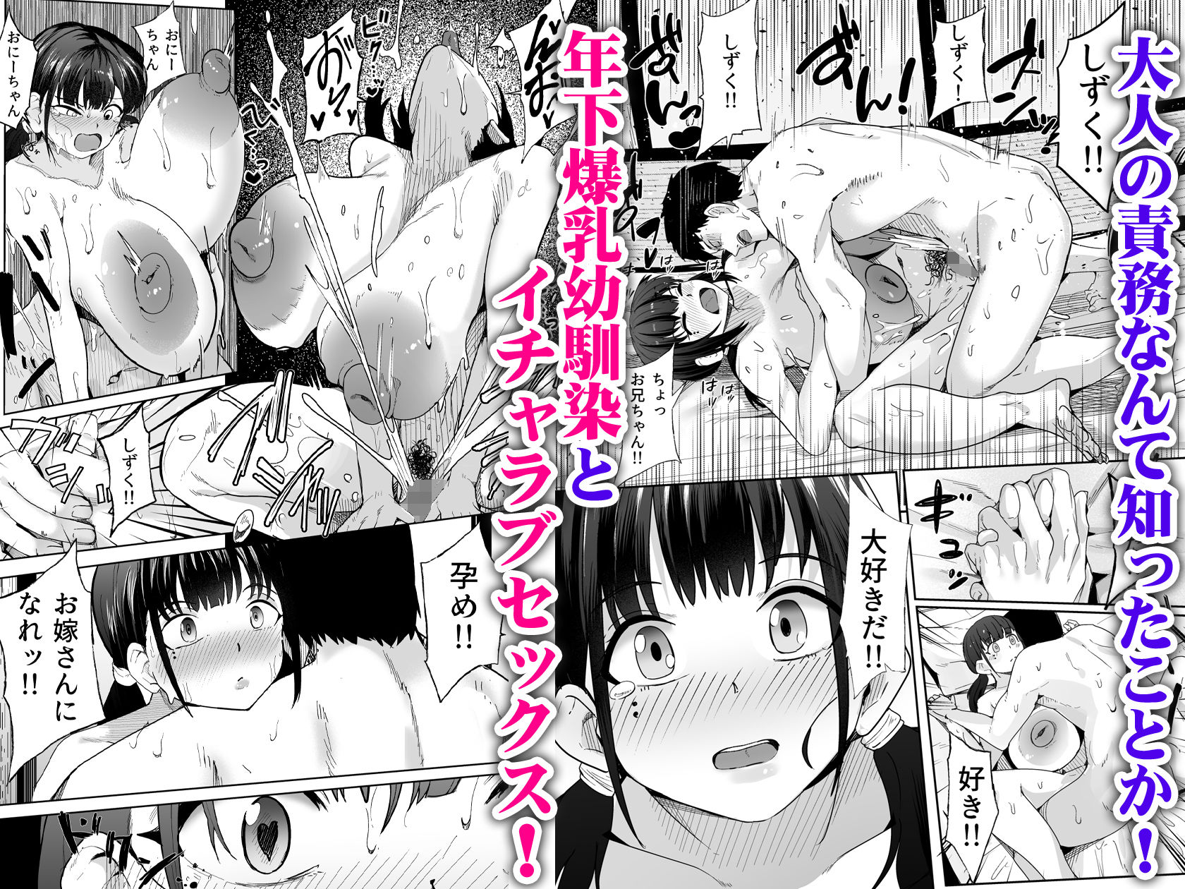 サンプル画像4:超爆乳（Tカップ）に育った妹的な幼馴染が俺を甘やかしてきてダメになる(一億万軒茶屋) [d_659633]