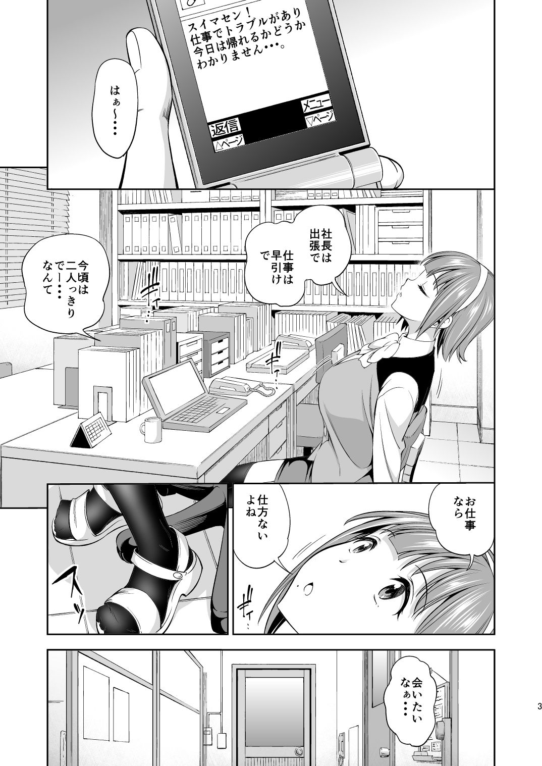 サンプル画像1:ひとり上手と呼ばないで(ハンサム兄貴) [d_659662]