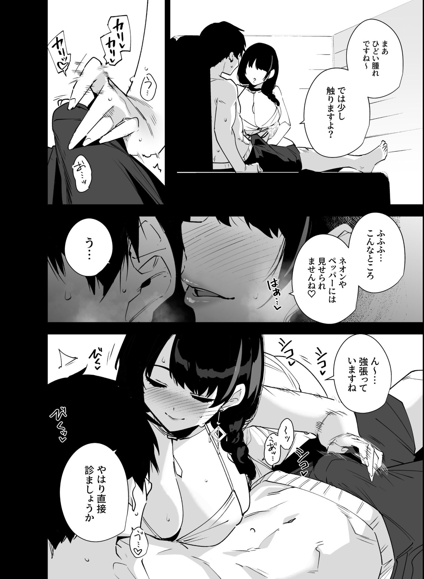 サンプル画像1:Lost 2 Hours(Ink Complex) [d_659663]