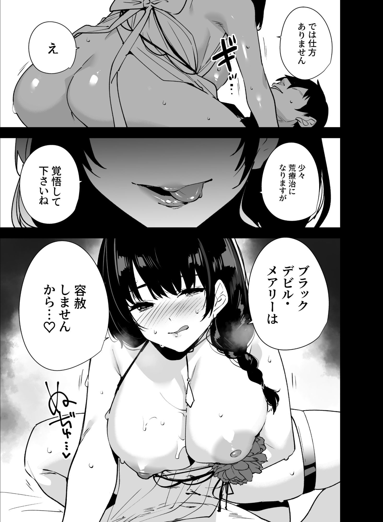 サンプル画像4:Lost 2 Hours(Ink Complex) [d_659663]