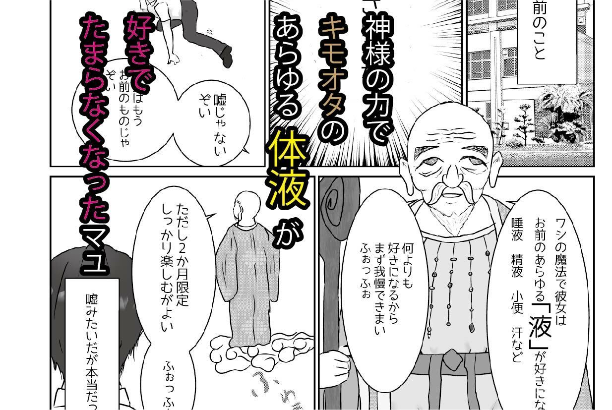 サンプル画像1:液女  キモオタのあらゆる体液が好きでたまらなくなった一軍女子  上口編(sm3000dy) [d_659664]