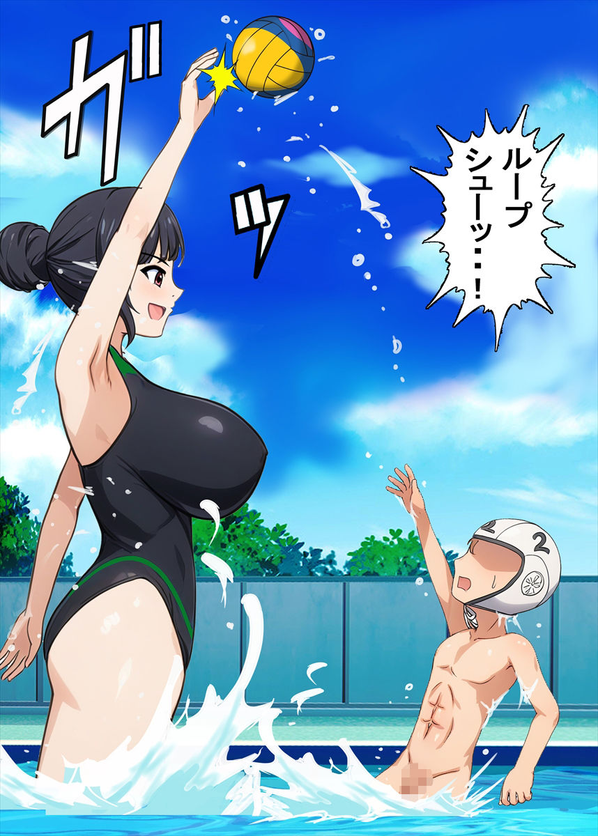 サンプル画像5:高身長女子水球部にマゾ敗北させられた話【完全版】(独裁スイッチ) [d_659667]