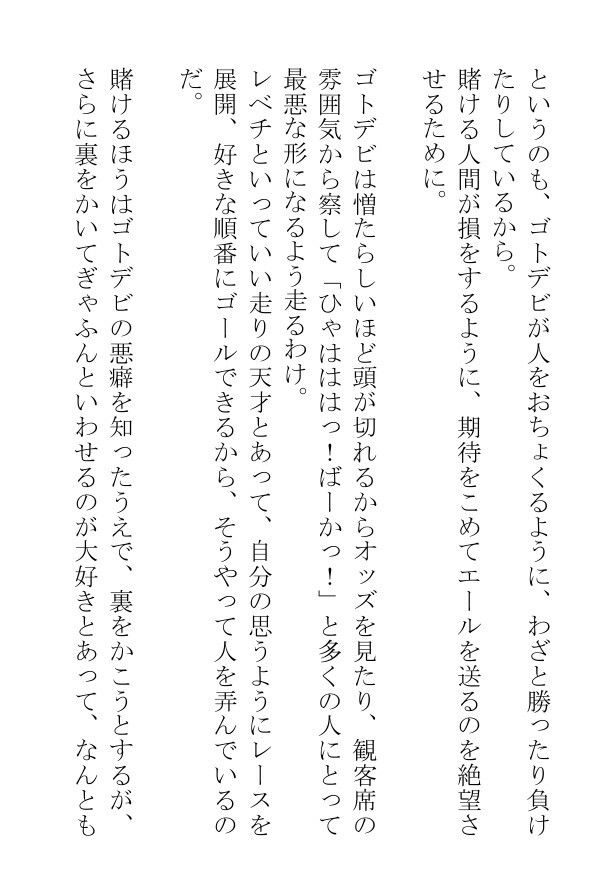 筋肉デブの馬男をダイエットさせるために躾をしたら、すっかりホモビッチになって雄馬に掘られまくっています 無料画像2