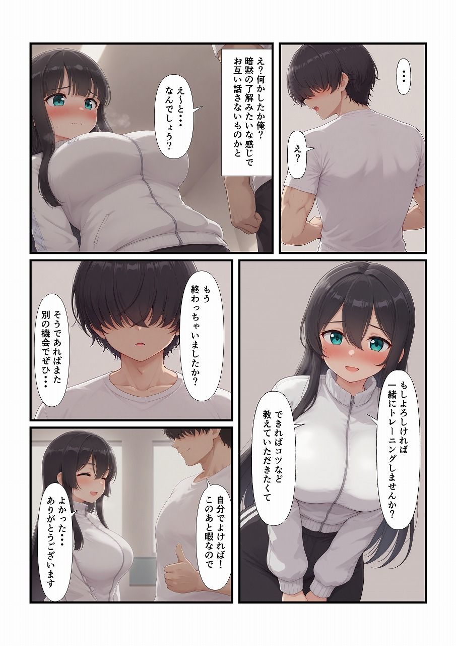 サンプル画像1:ジムでよく見る子をお持ち帰りしちゃった(みたらし団子) [d_659670]