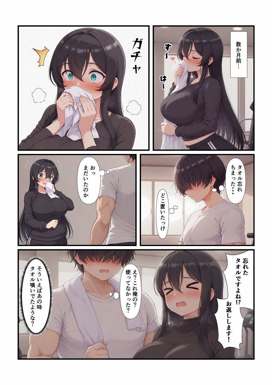 サンプル画像3:ジムでよく見る子をお持ち帰りしちゃった(みたらし団子) [d_659670]