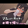 ジムでよく見る子をお持ち帰りしちゃった