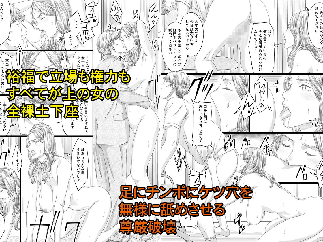 巨乳社長令嬢催●肉人形 画像3