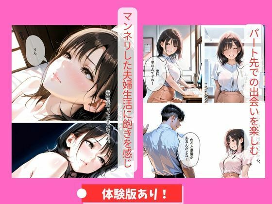 サンプル画像1:30代人妻の調教ラブストーリー Vol.2｜はじめての電マ(MIKO) [d_659673]