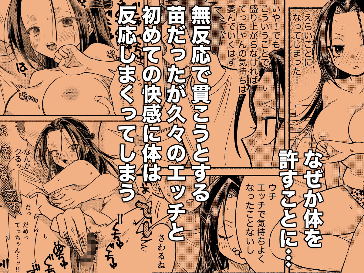 サンプル画像3:初恋は幼馴染のお母さん(轍のエビ) [d_659675]